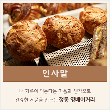 인사말